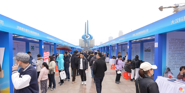 金秋啟新程，服務促就業——2025濟南公共就業服務季活動成功舉辦